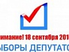 В Уватском районе началось досрочное голосование